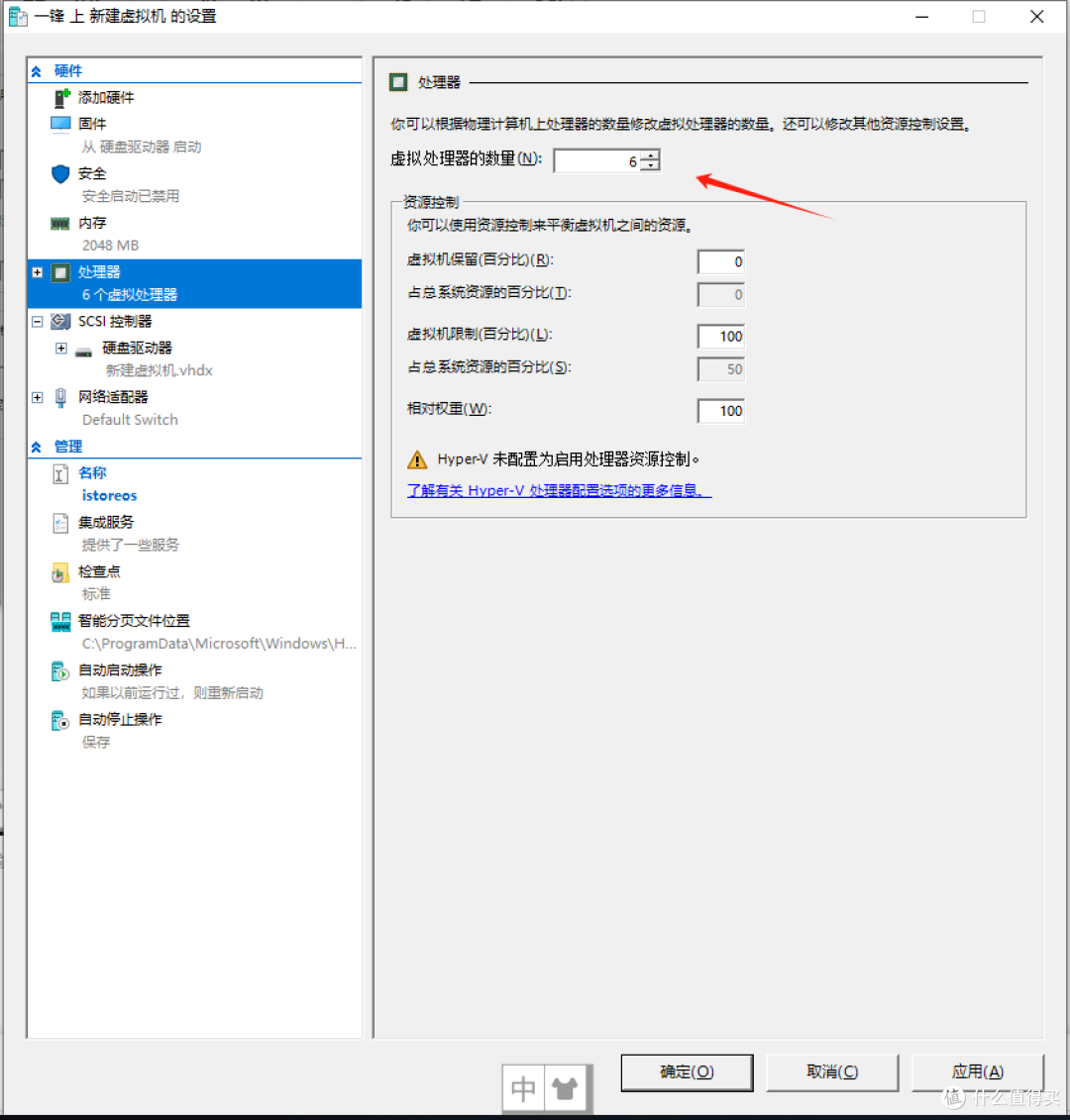 网络爱好者的福音:Win10虚拟机中免费体验iStoreOS软路由