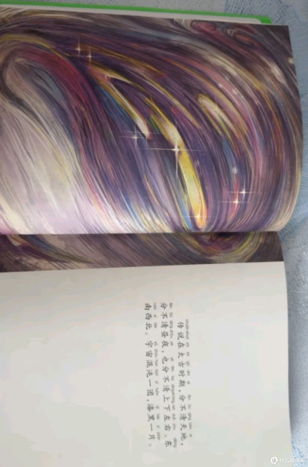 穿越千年的梦幻之旅:探索《中国神话故事 彩绘古代神话故事集儿童注音版》