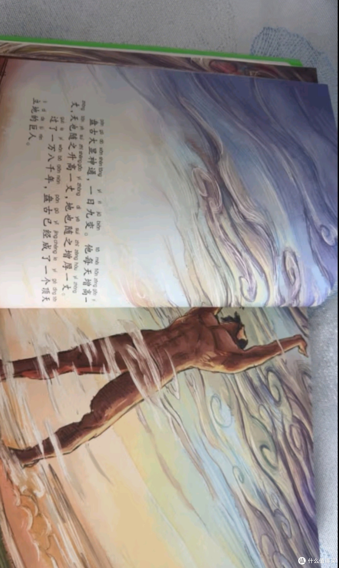 穿越千年的梦幻之旅:探索《中国神话故事 彩绘古代神话故事集儿童注音版》