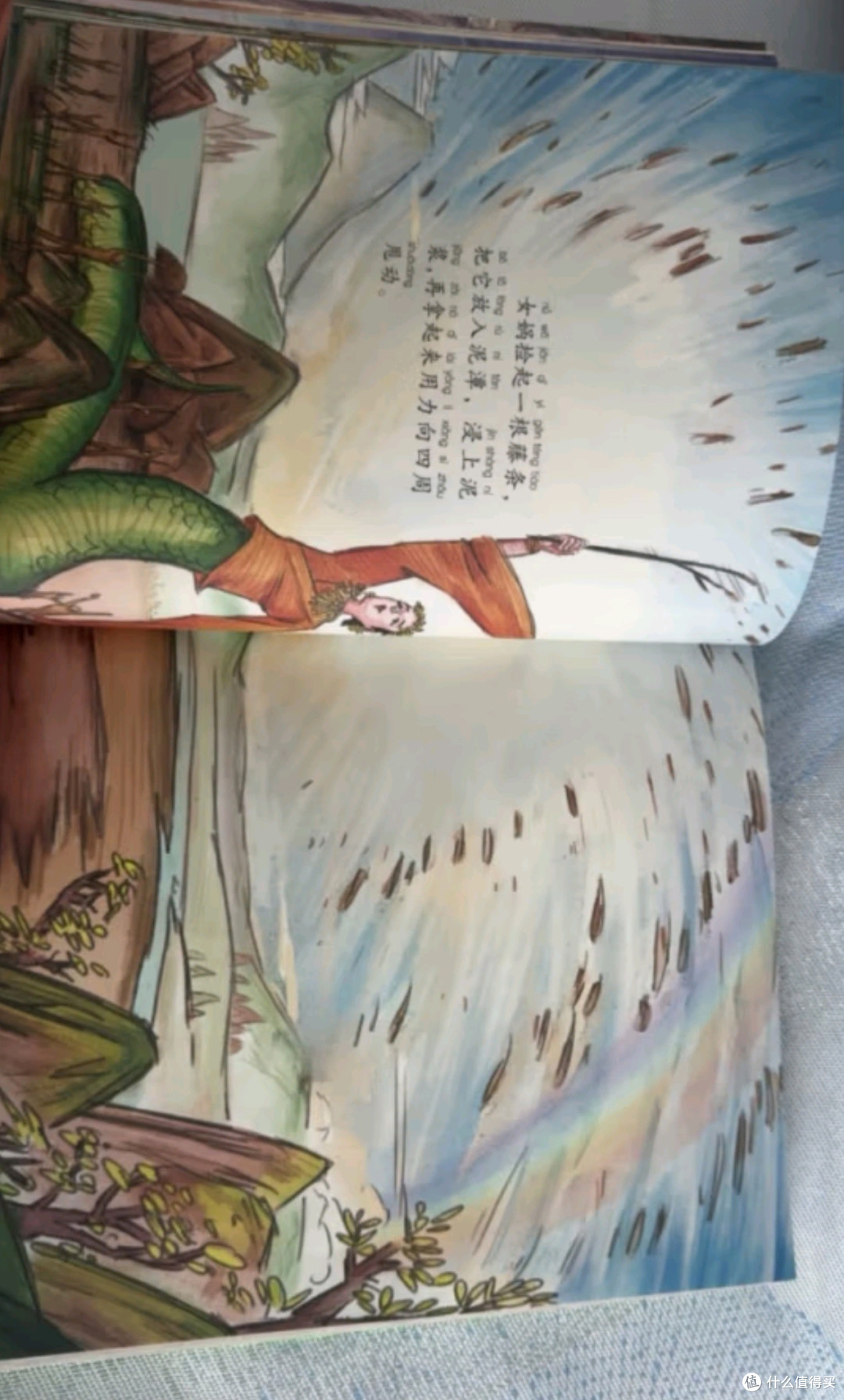 穿越千年的梦幻之旅:探索《中国神话故事 彩绘古代神话故事集儿童注音版》