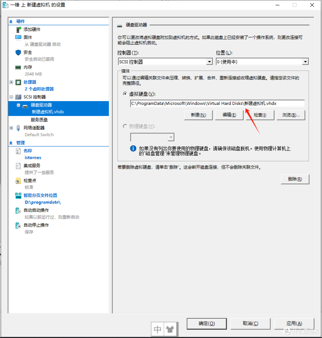 网络爱好者的福音:Win10虚拟机中免费体验iStoreOS软路由