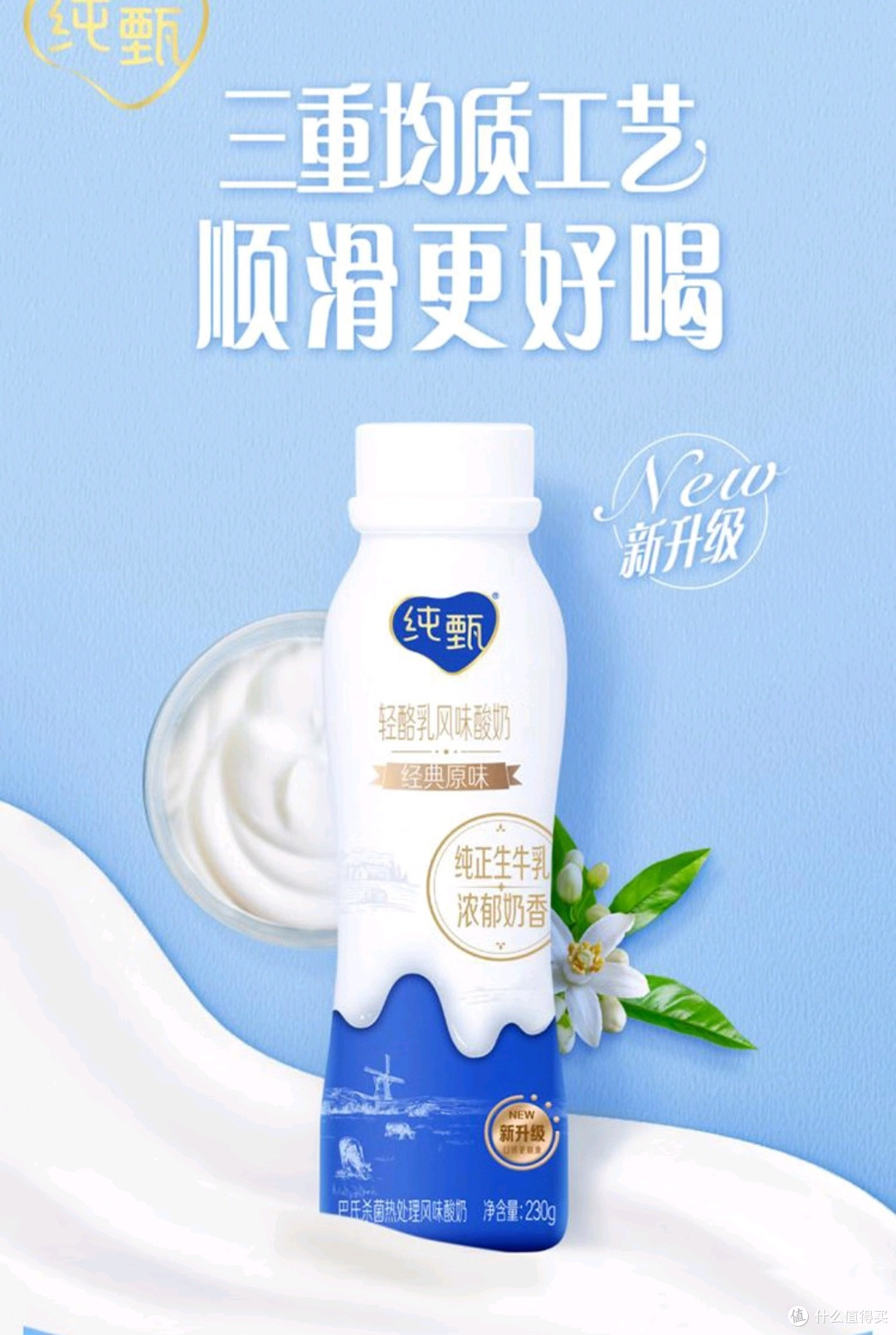 夏日酸奶,清凉一“夏”
