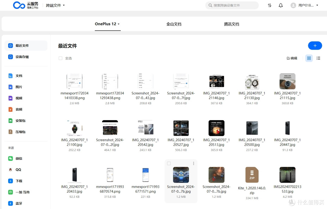一加12最实用的功能,随身工作台和跨屏互联使用体验分享