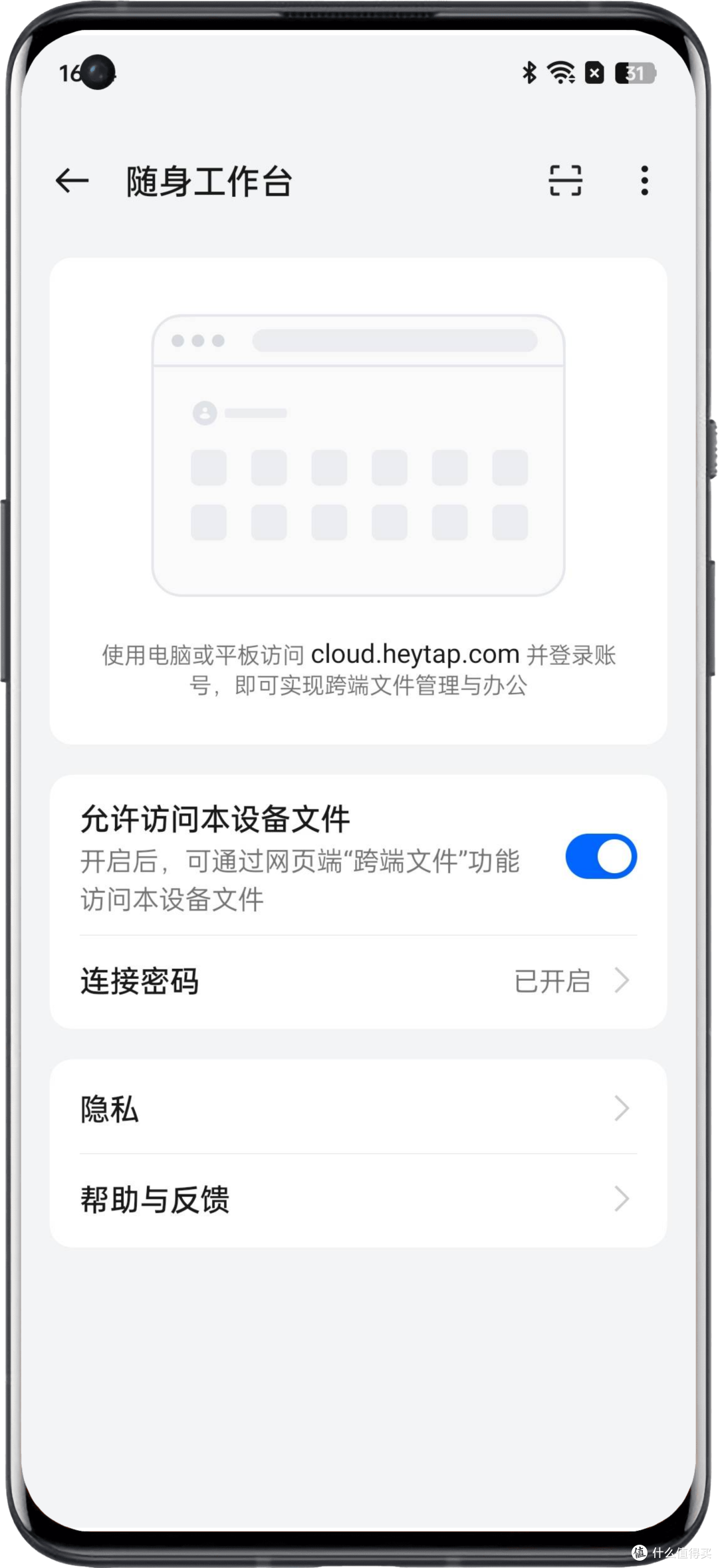 一加12最实用的功能,随身工作台和跨屏互联使用体验分享