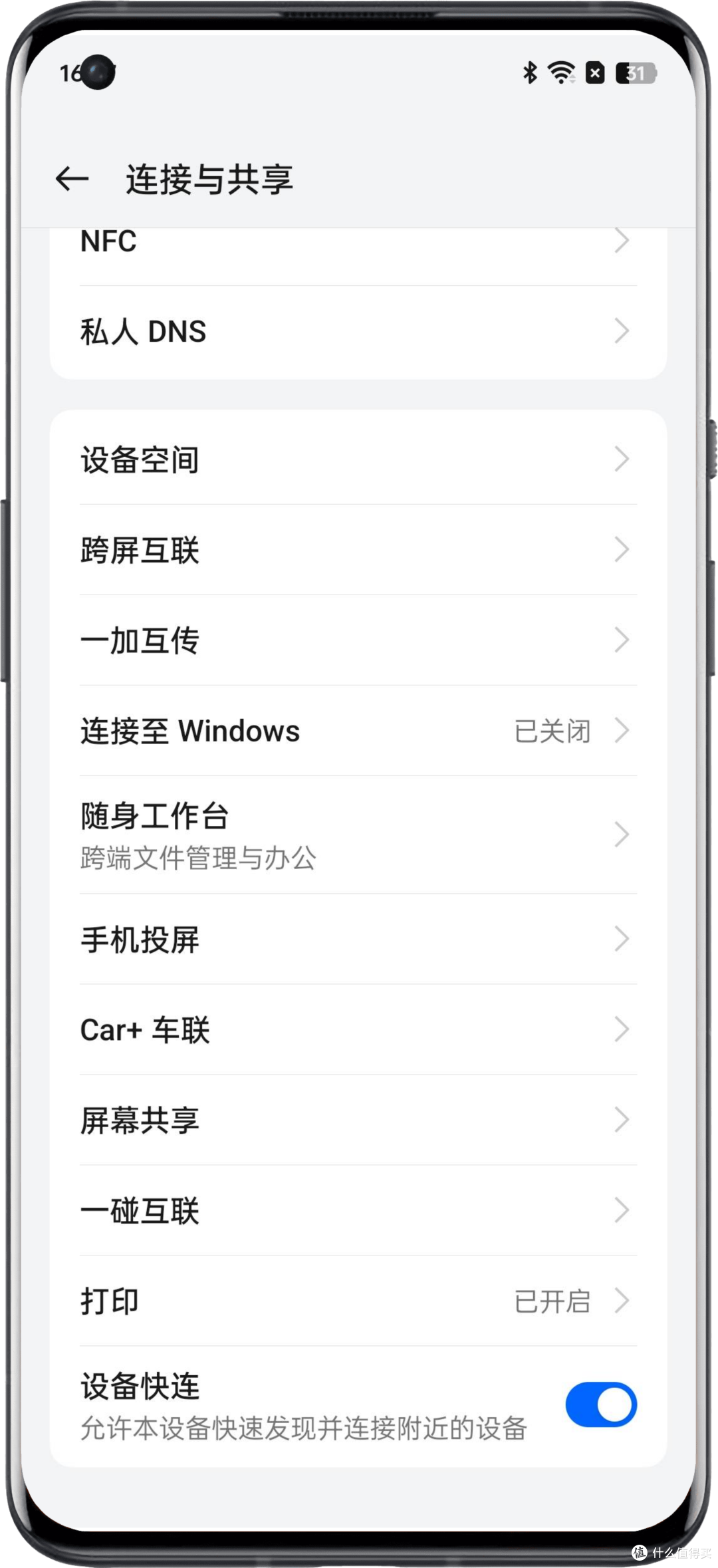 一加12最实用的功能,随身工作台和跨屏互联使用体验分享