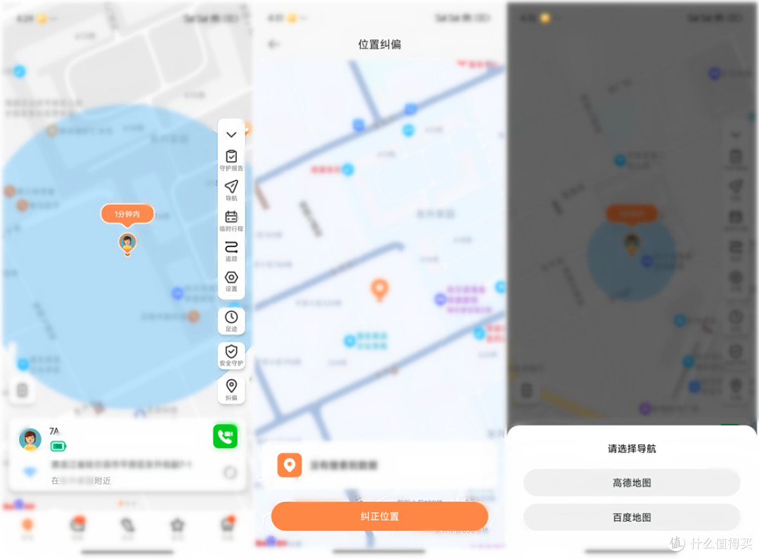 性价比款迭代 米兔手表7A