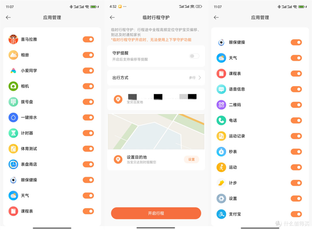 性价比款迭代 米兔手表7A