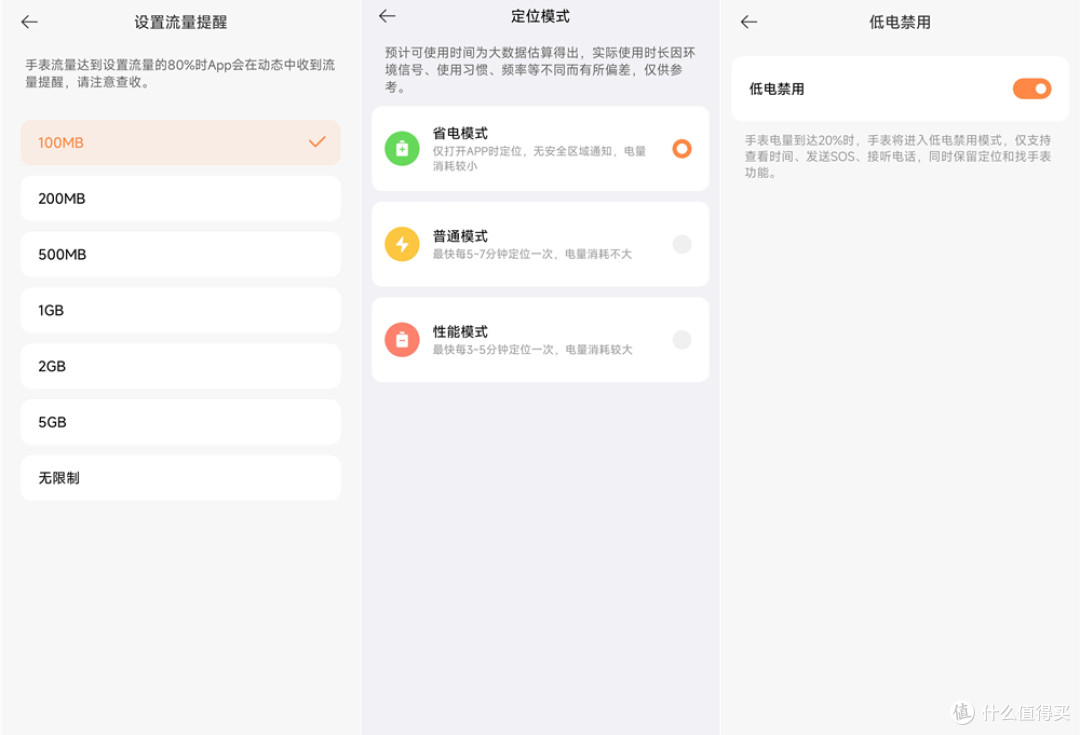 性价比款迭代 米兔手表7A