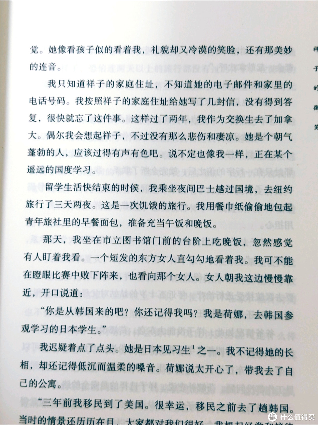 《对我无害之人》：揭露人性深处的秘密！