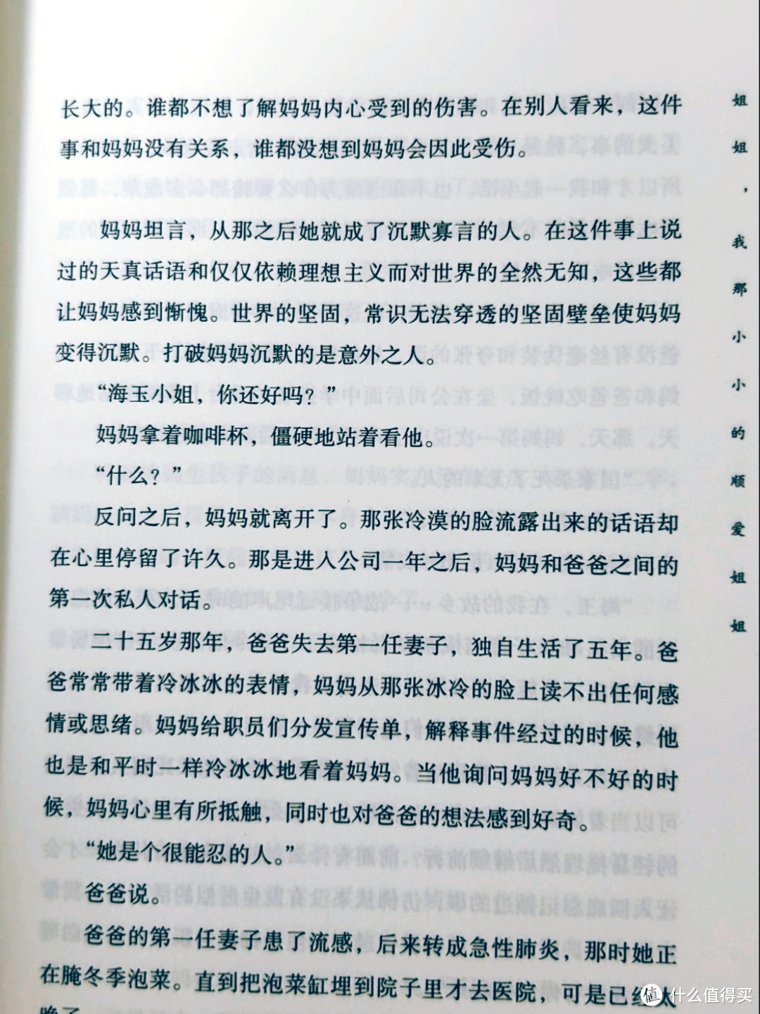 《对我无害之人》：揭露人性深处的秘密！