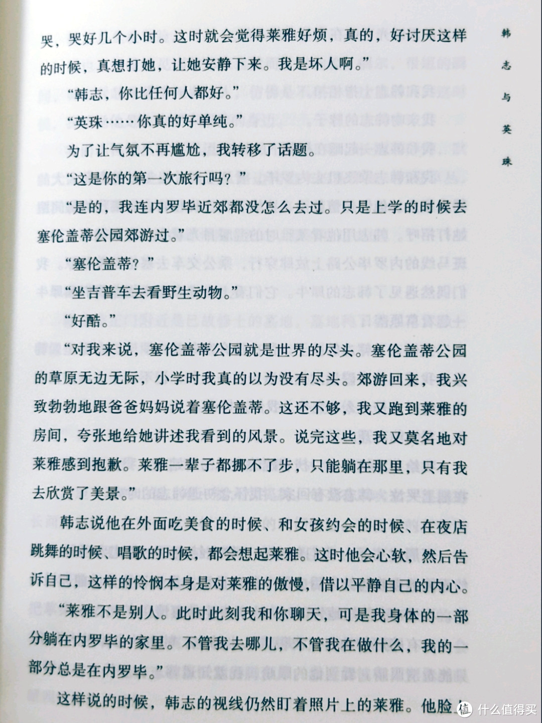 《对我无害之人》：揭露人性深处的秘密！