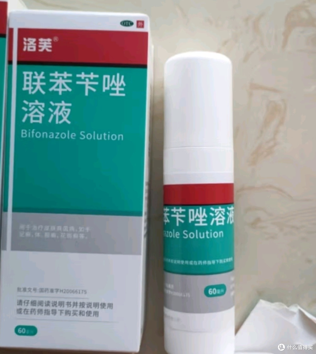 洛芙联苯苄唑溶液喷雾剂25ml治脚气药止痒脱皮烂脚丫真菌感染自营除去