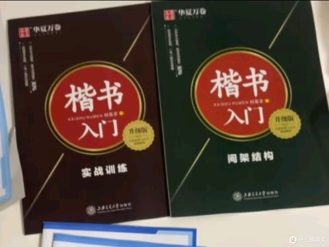 暑假硬笔书法养成