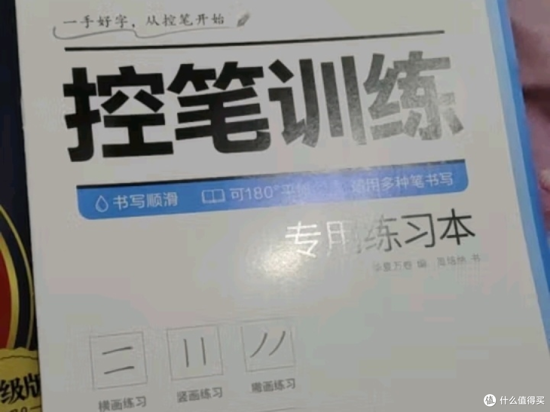 暑假硬笔书法养成
