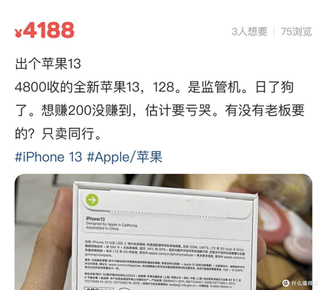 某转/某鱼淘iPhone、Macbook避坑必备指南！看到的赚了