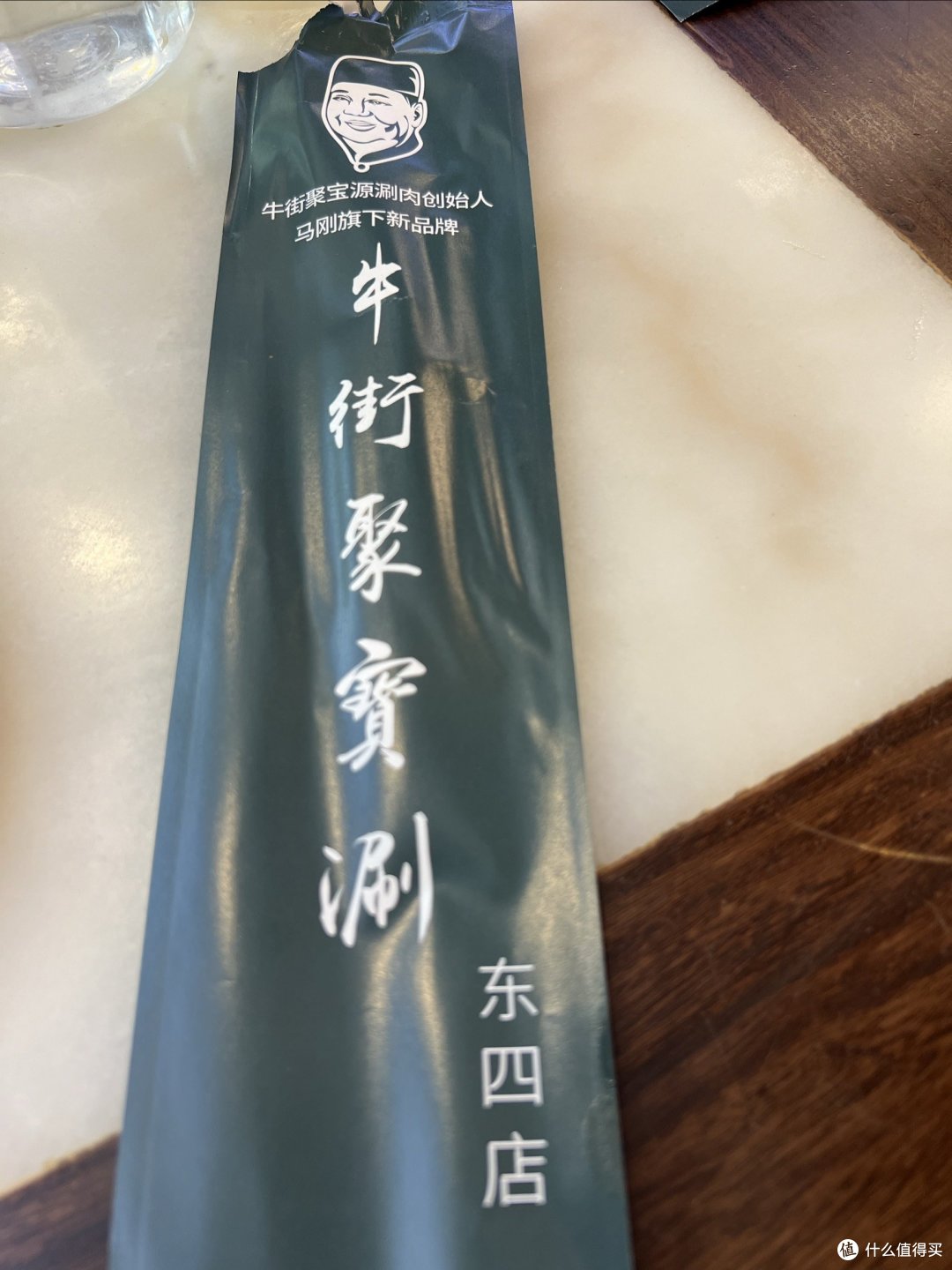 北京牛街的聚宝涮，慕名而去，感觉也就那样，没惊艳的感觉！