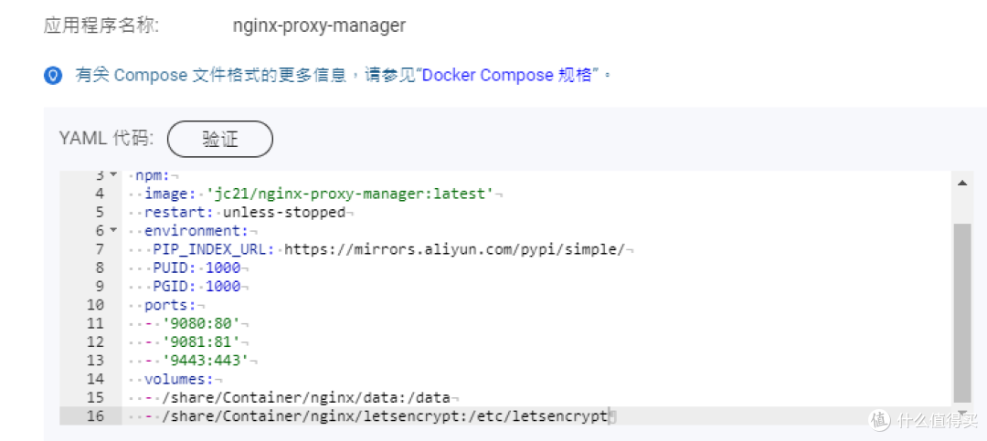 QNAP NAS创建docker几个疑点解析