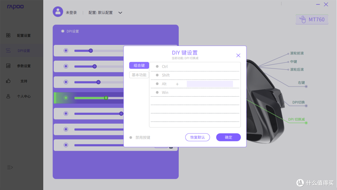 跨屏传输,无缝切换。雷柏MT760&MT760mini试用测评