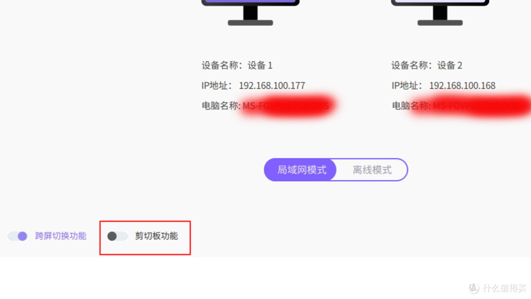跨屏传输,无缝切换。雷柏MT760&MT760mini试用测评
