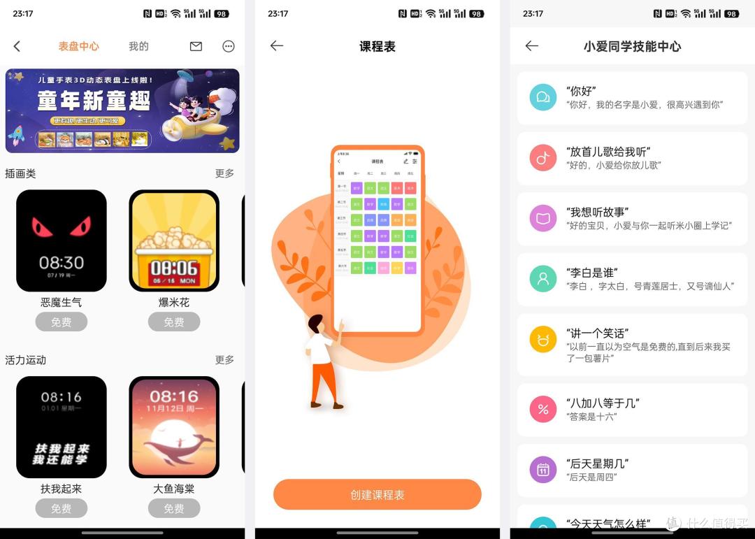 精准定位多重守护，米兔儿童手表7A体验分享