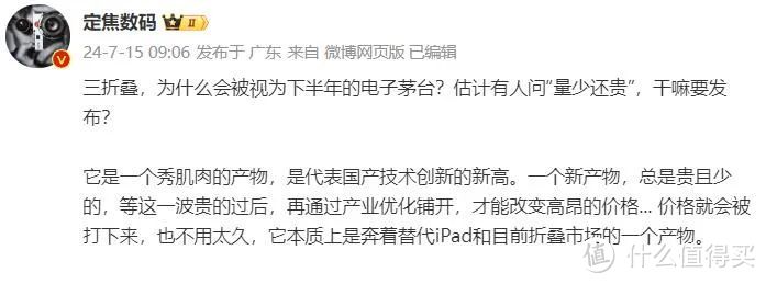 华为大秀肌肉：新机价格炸裂，网友炸锅了！