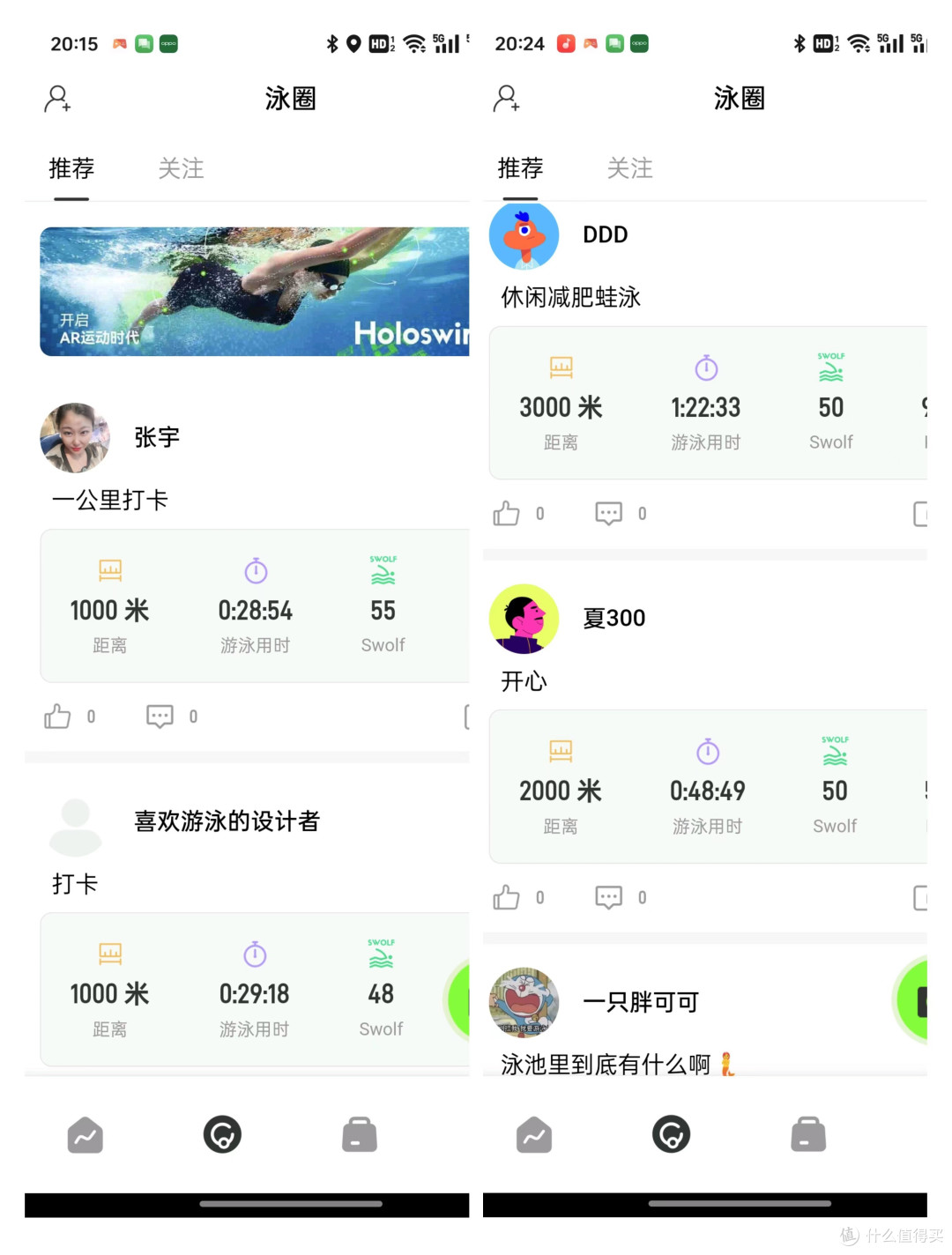 AR智能泳镜 光粒Holoswim 2S 体验