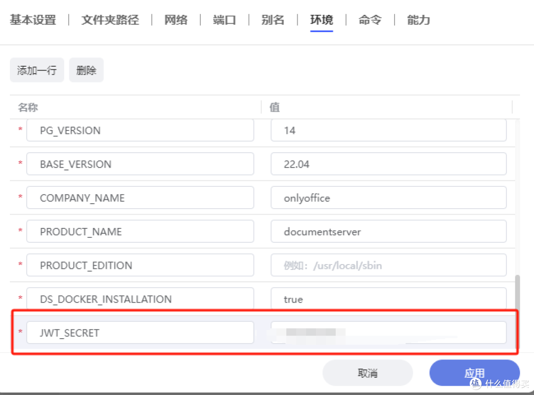 无广告,真免费!极空间部署ONLYOFFICE教程