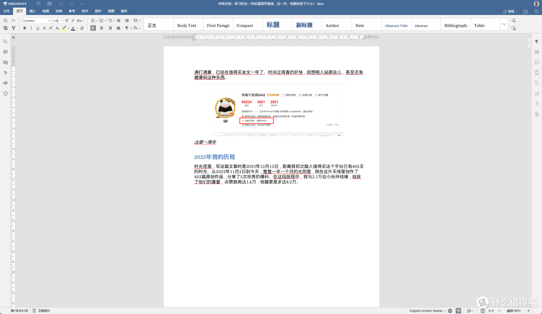 无广告,真免费!极空间部署ONLYOFFICE教程