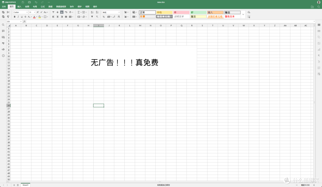 无广告,真免费!极空间部署ONLYOFFICE教程