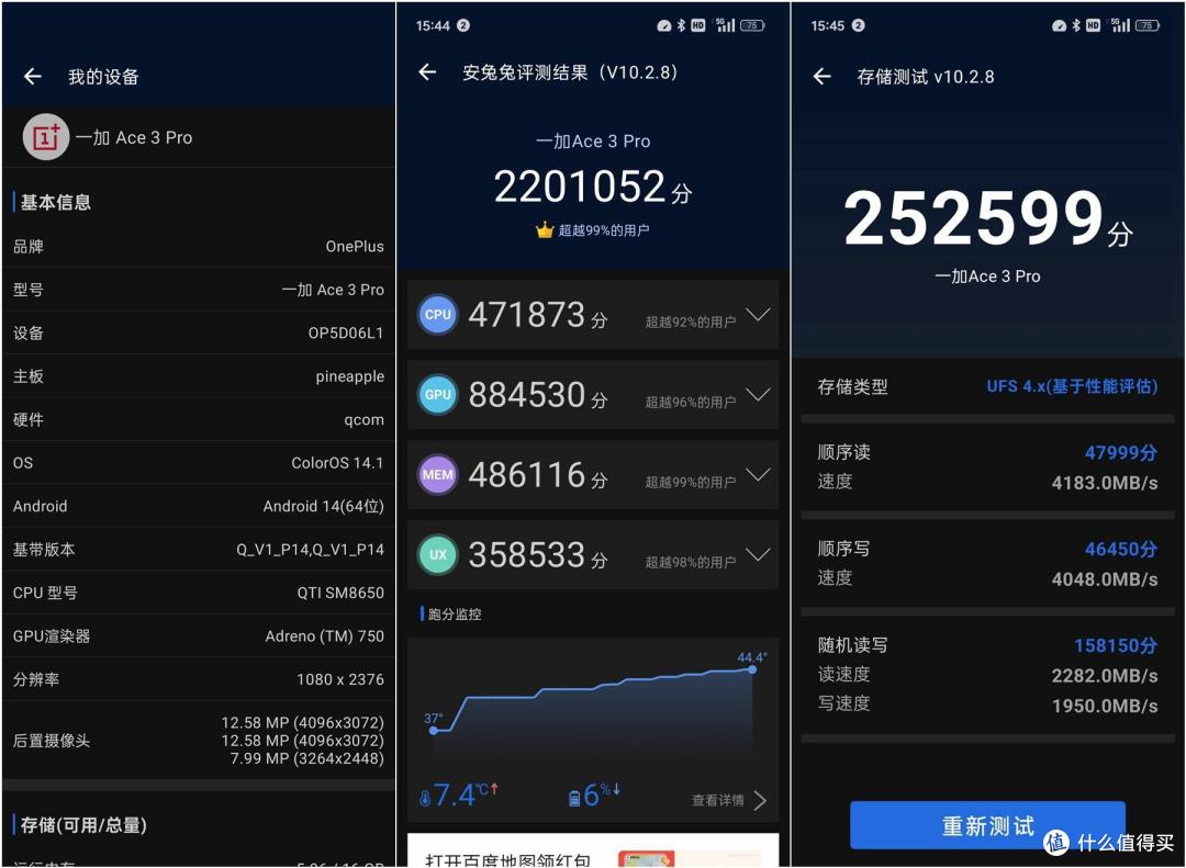 一加Ace3 Pro与一加Ace3、一加12三款机型对比,我选择实用高性能