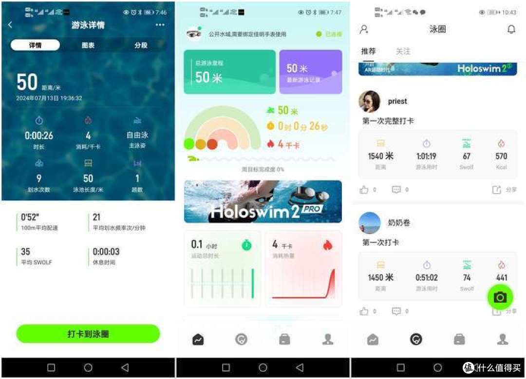 智能泳镜新体验,畅游水下世界!