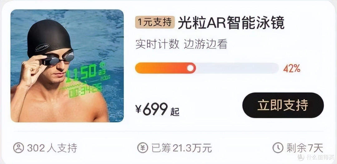 智能泳镜新体验,畅游水下世界!