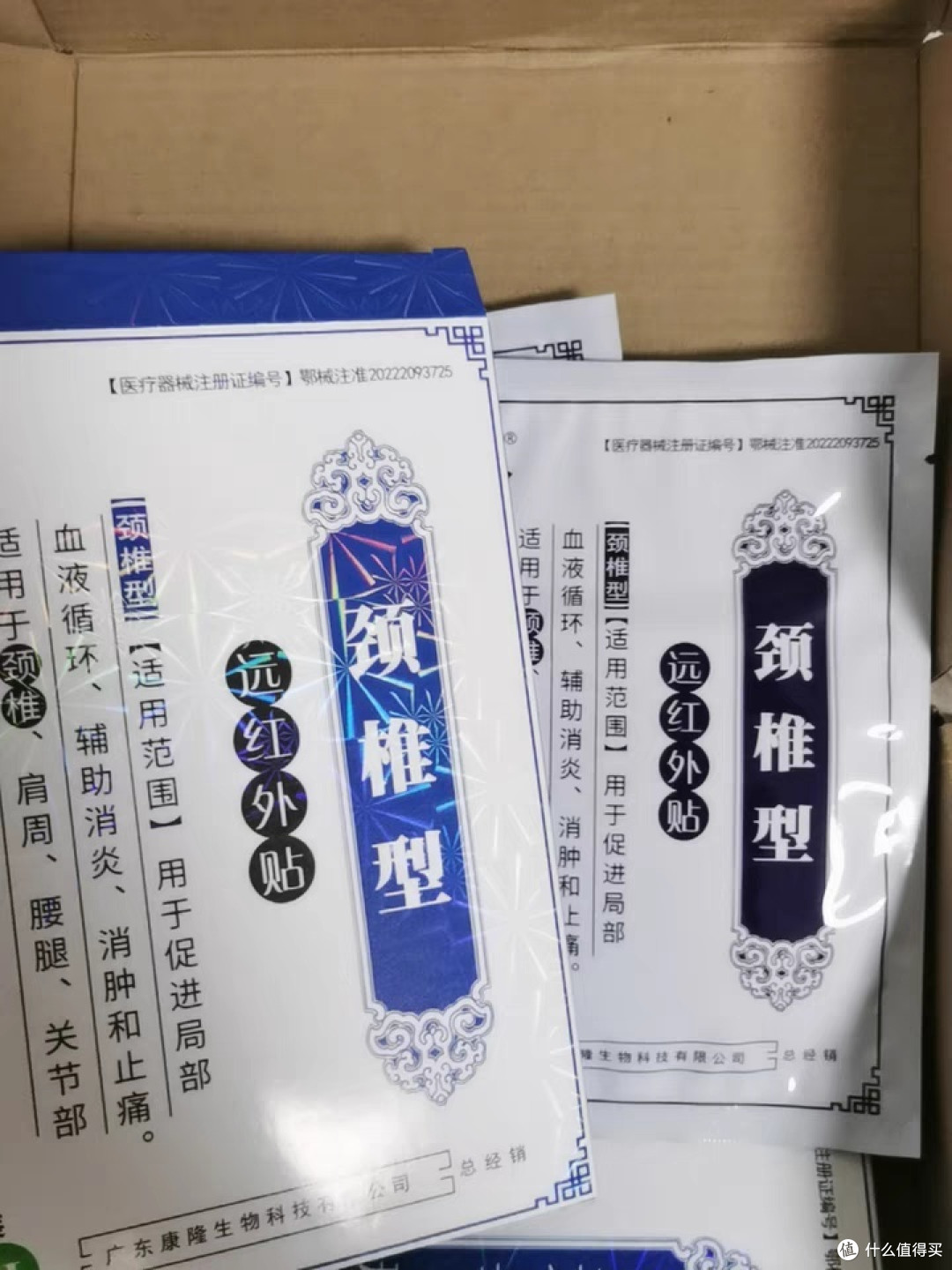 武夫人腰间盘突出颈椎病肩周炎腱鞘贴膏腰肌劳损膝盖骨质增生药膏