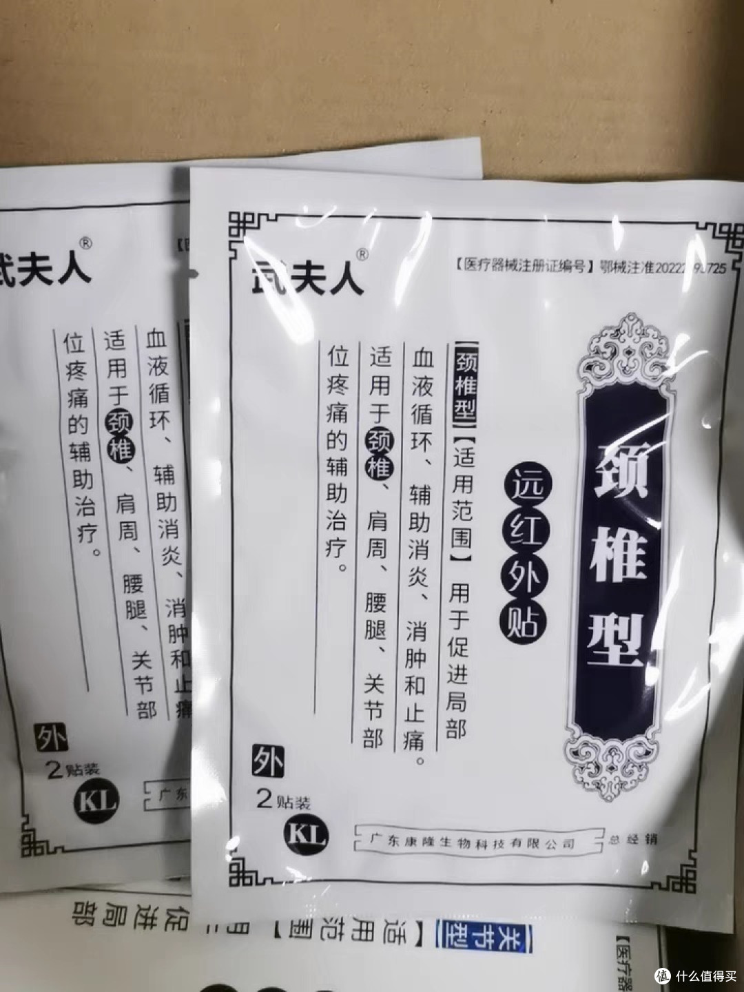 武夫人腰间盘突出颈椎病肩周炎腱鞘贴膏腰肌劳损膝盖骨质增生药膏