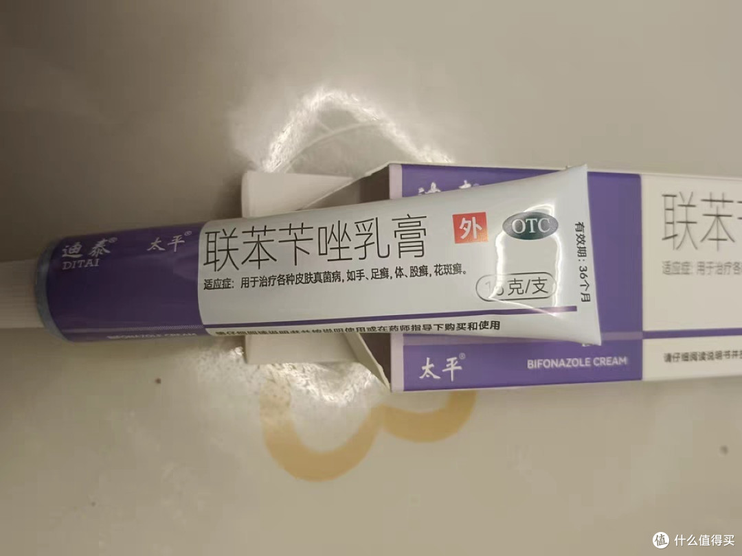 体股藓癣专用药大腿内侧皮肤瘙痒真菌感染止痒药膏廯外用屁股皮癣