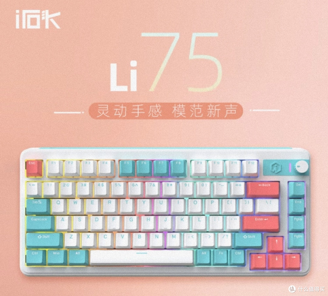 2024年值得入手的75键键盘推荐