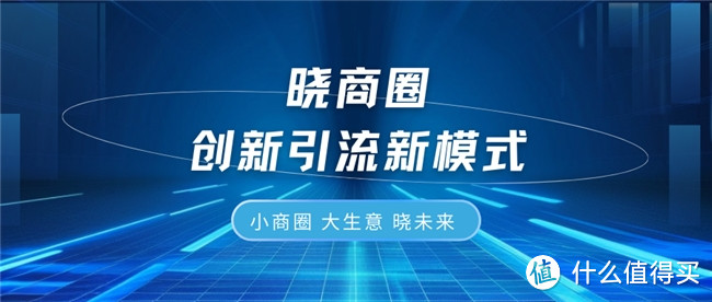 喜报，香港企业加入晓商圈体系