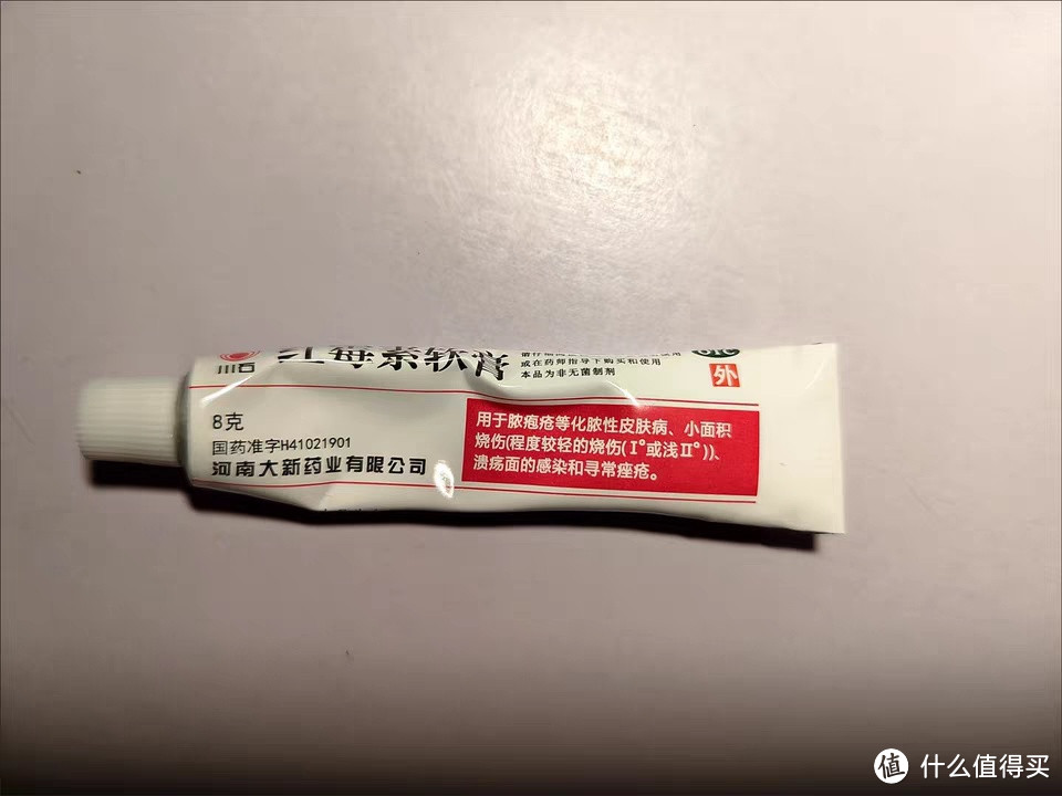 红霉素膏软膏药正品消炎官方旗舰店罗红梅素乳膏专用药烫伤膏脚气