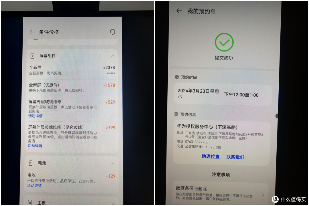 一加12与我：碎屏保和电池险，一场关于保障与安心的智慧选择！