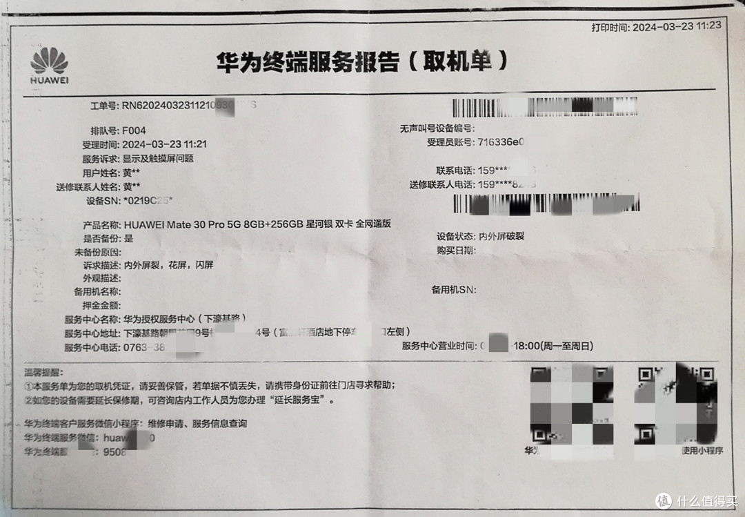 一加12与我：碎屏保和电池险，一场关于保障与安心的智慧选择！