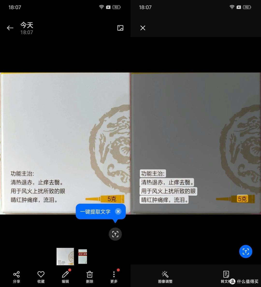 重塑性能边界,目前最具质价比的全能旗舰机——一加12深度评测