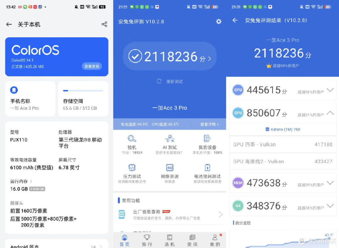 一加Ace3Pro全面体验:中端性能全能手机