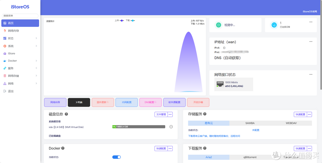 零预算网络升级：iStoreOS软路由的免费配置秘籍