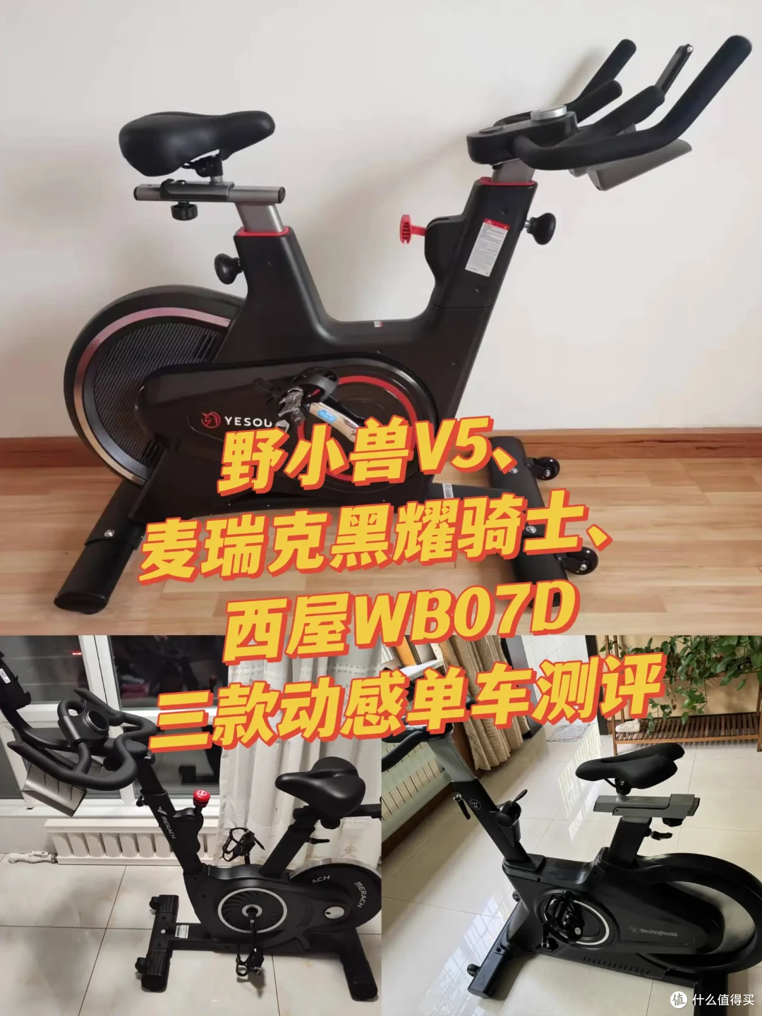我想买个动感单车，什么牌子的好用又不太贵呢？