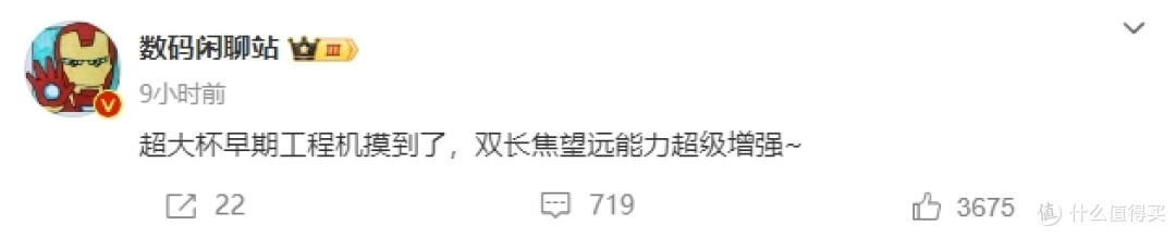 「爆料」小米15 Ultra 配置大揭秘，或上双潜望长焦