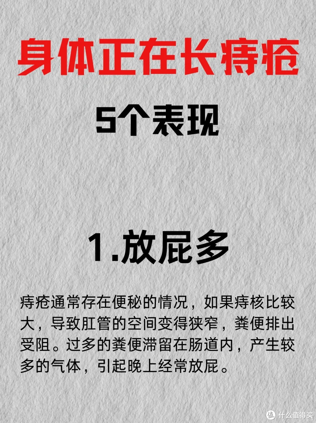 放屁多如果你有以下症状,说明你长痔疮了6015