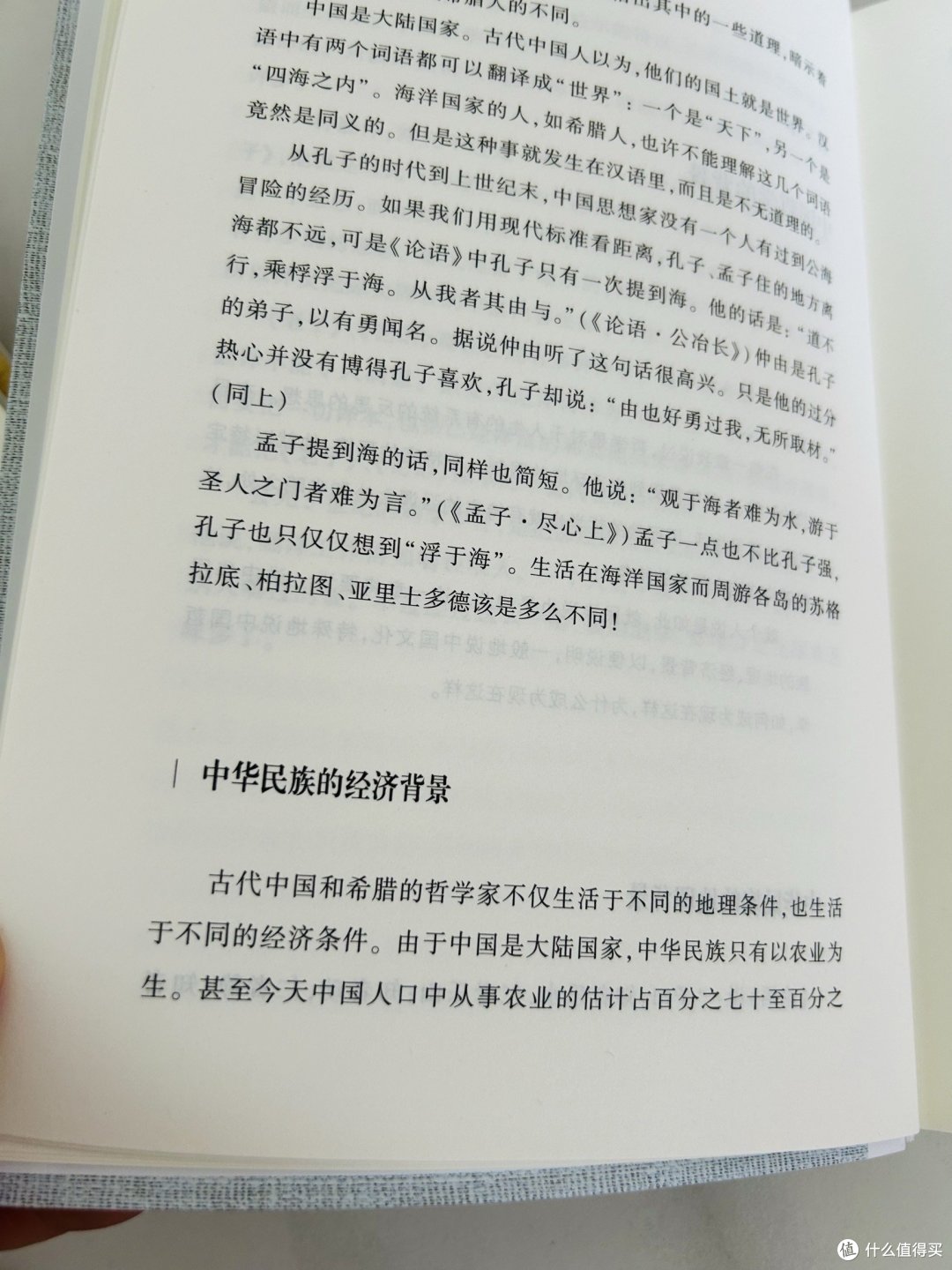 暑假值得阅读中国哲学简史
