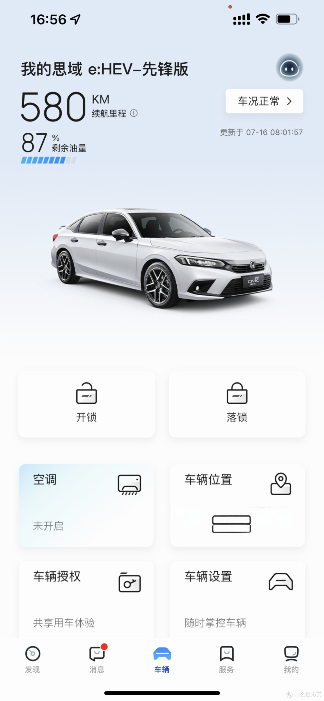 思域混动2022款先锋版,我的小皮卡丘