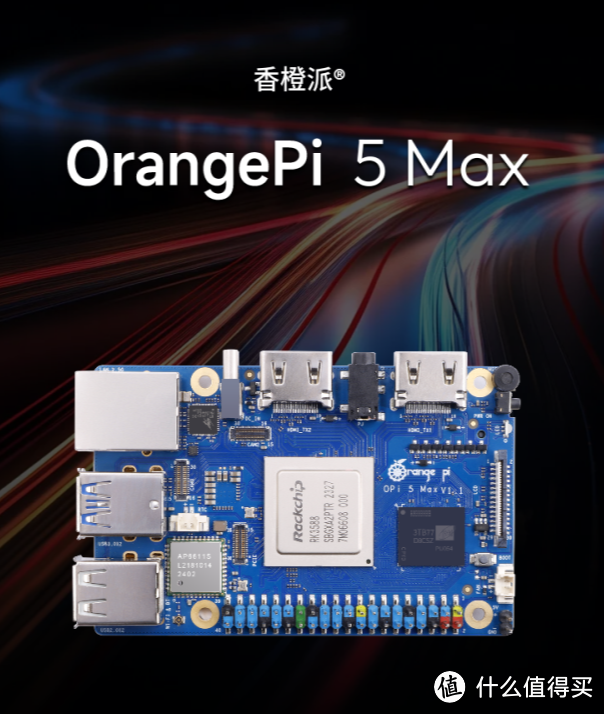 OrangePi 5Max正式开售！极小却强悍无比的RK3588开发板