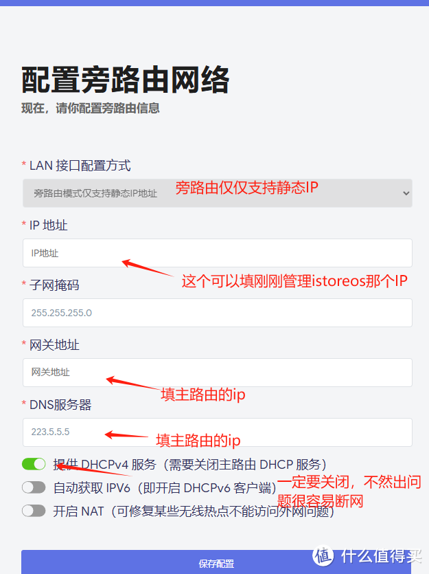 零预算网络升级：iStoreOS软路由的免费配置秘籍